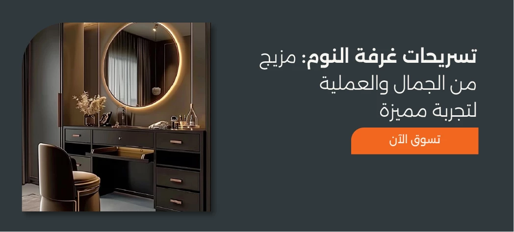 اسعار تسريحات غرف نوم ايكيا 2025