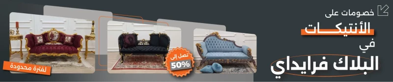 انتيكات