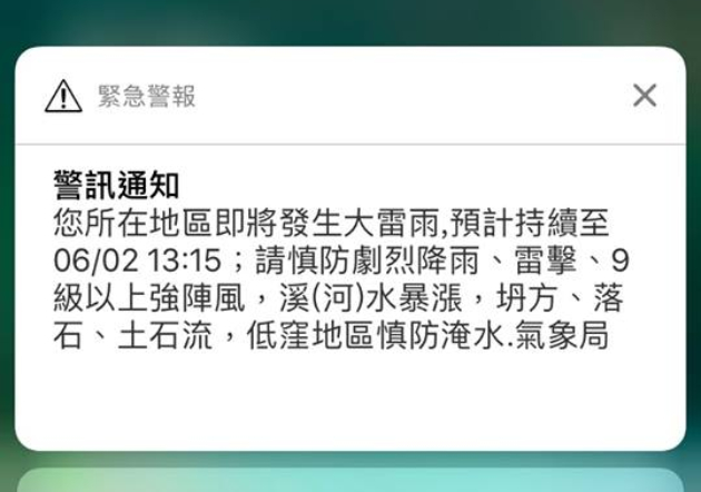 城市圖書館｜地震速報不是電信公司發！沒收到通知的「國家級邊緣人」快這樣做