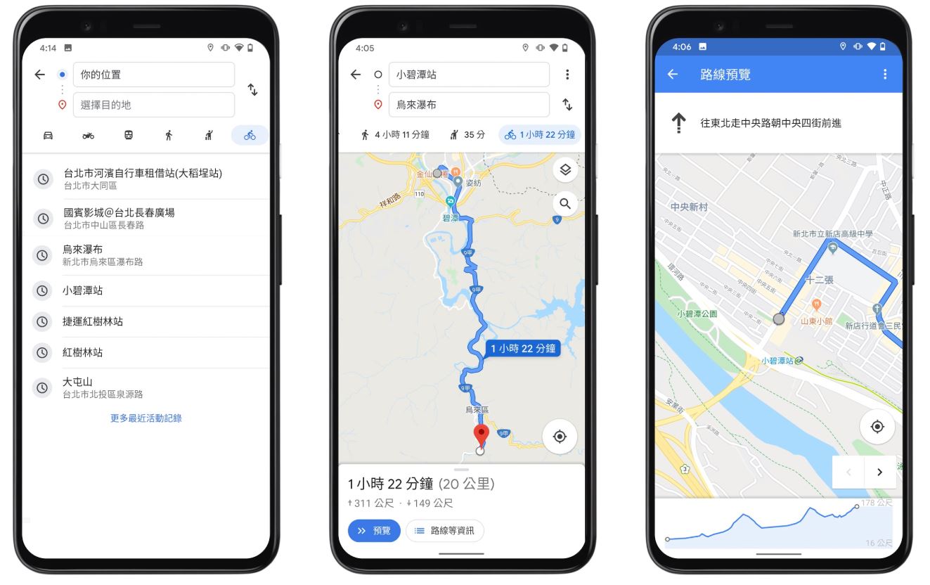 亞洲第一！台灣Google地圖推「自行車模式」，推薦路線還顯示坡度變化｜城市大小聲