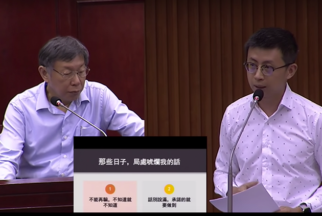 台北市議員邱威傑提出應公開議員索資內容。