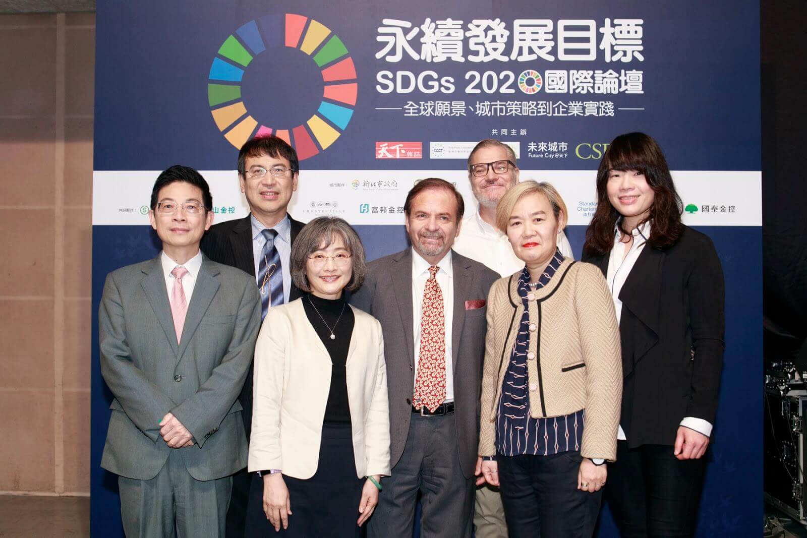 「SDGs 2020國際論壇」12位講者，針對聯合國「永續發展目標（ SDGs）」分享未來藍圖與實現路徑。