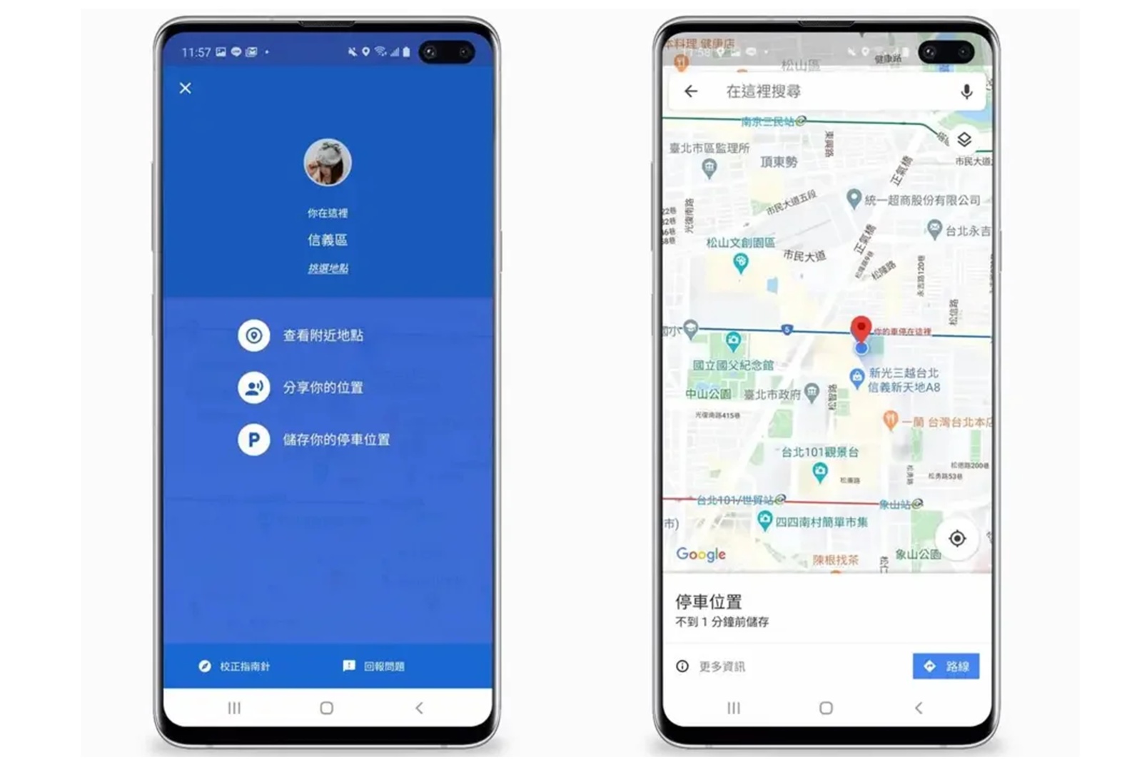 Google地圖內建儲存停車位置功能，協助標示「你的車停在這裡」，再也不怕忘記停哪。