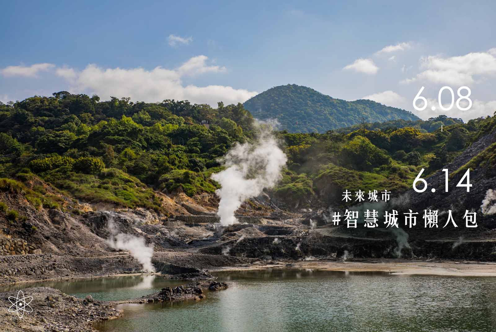 陽明山國家公園成為全世界第一座「都會寧靜公園」。