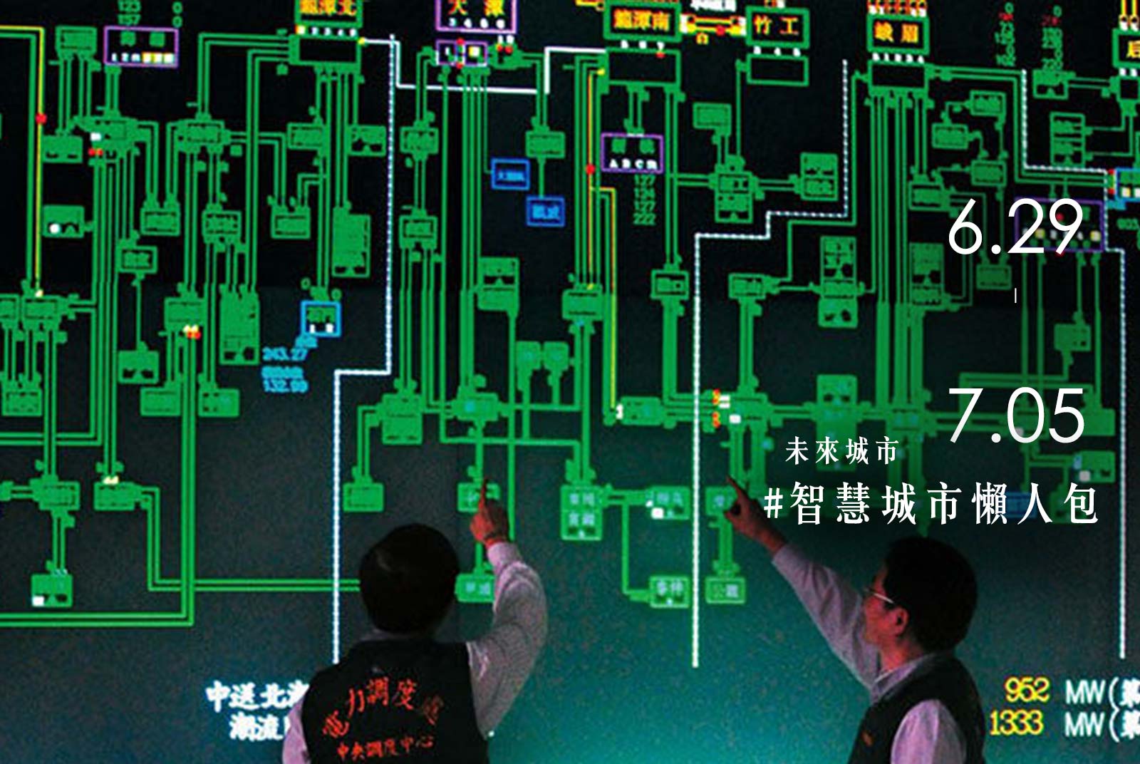 為什麼我家電費那麼高？新北「節電診所」免費幫你健檢守荷包｜智慧城市懶人包#92