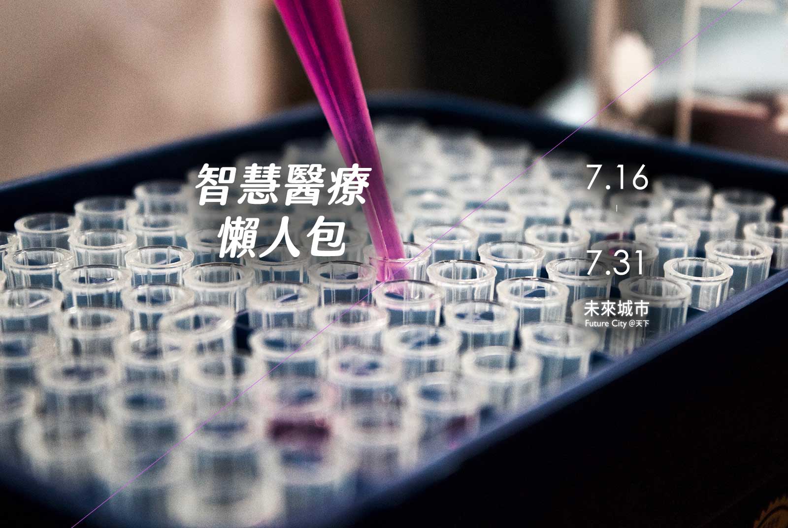 全球第一台檢體採樣機器人!成台灣邊境管理小助手
