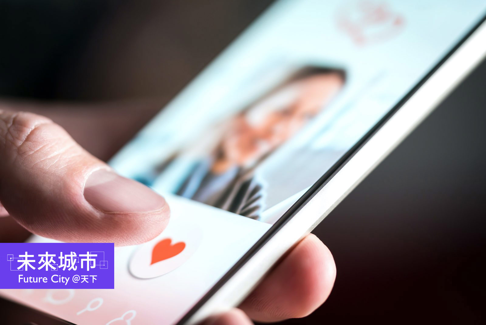 不只有Tinder！交友軟體導「AI戀愛教練」　Online智慧相親將助70%男女脫單