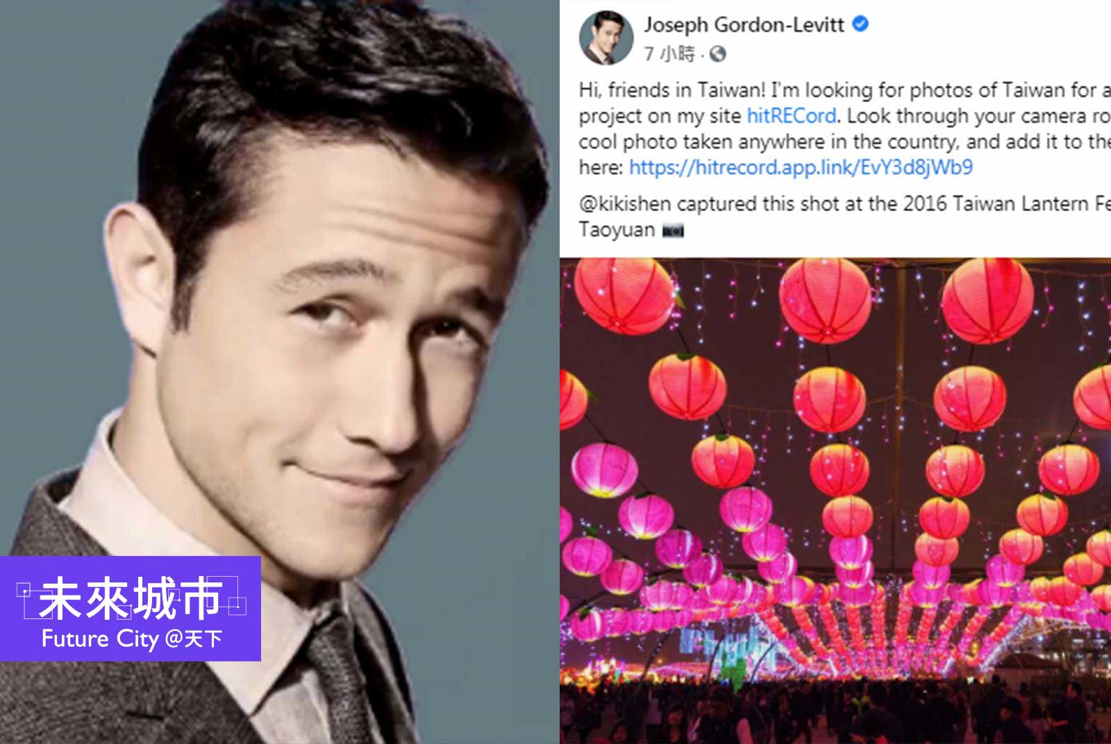 好萊塢男星喬瑟夫高登李維（Joseph Gordon-Levitt）今天在臉書上徵求台灣美照。