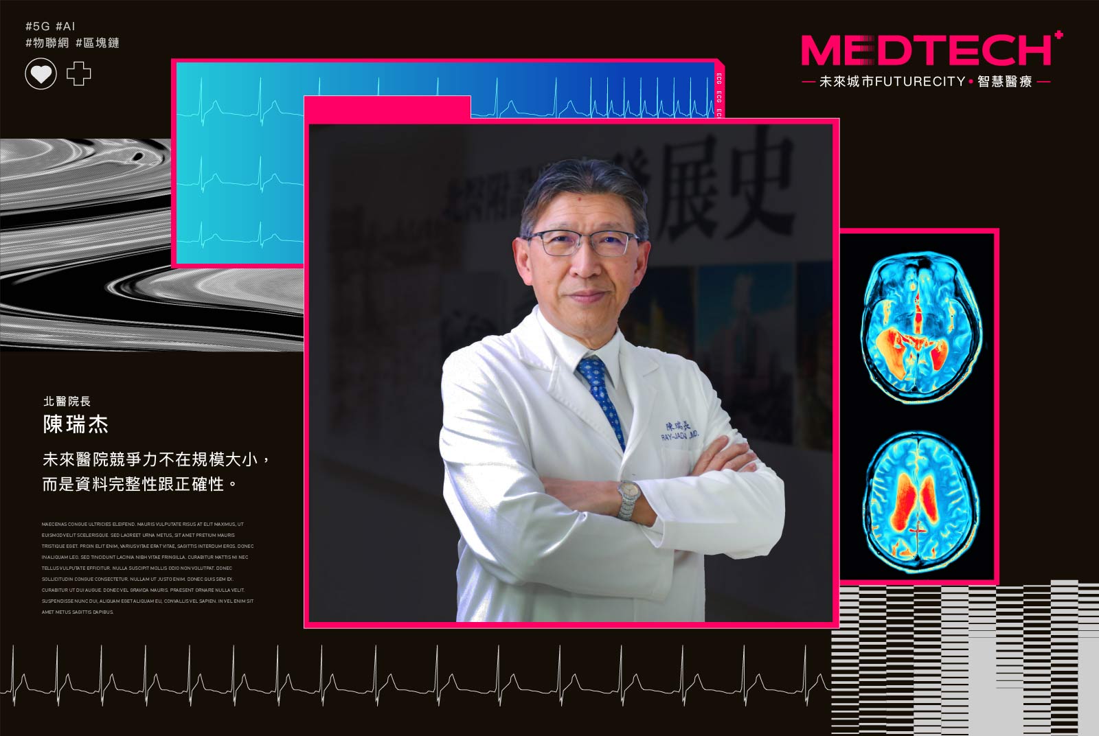 前台北醫學大學附設醫院院長陳瑞杰:智慧醫院只是手段,變成「好醫院」才是目的