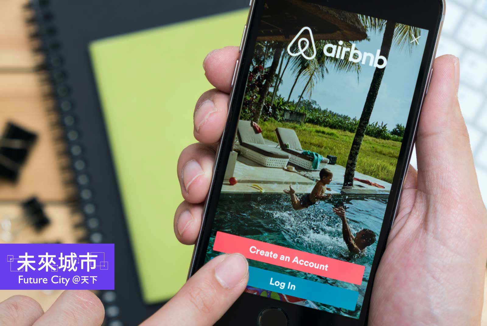 知名訂房平台「Airbnb」正在申請上市。