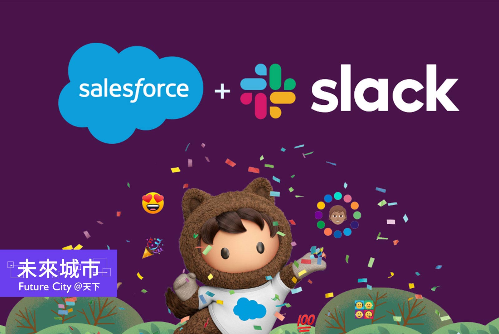 Salesforce宣布以227億美金併購Slack。