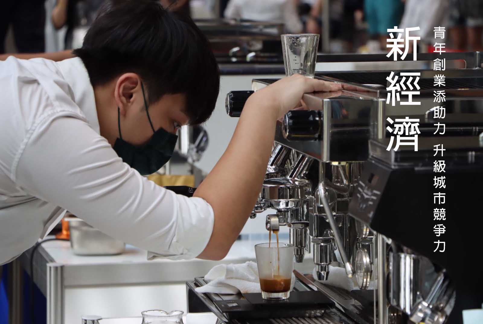 新經濟