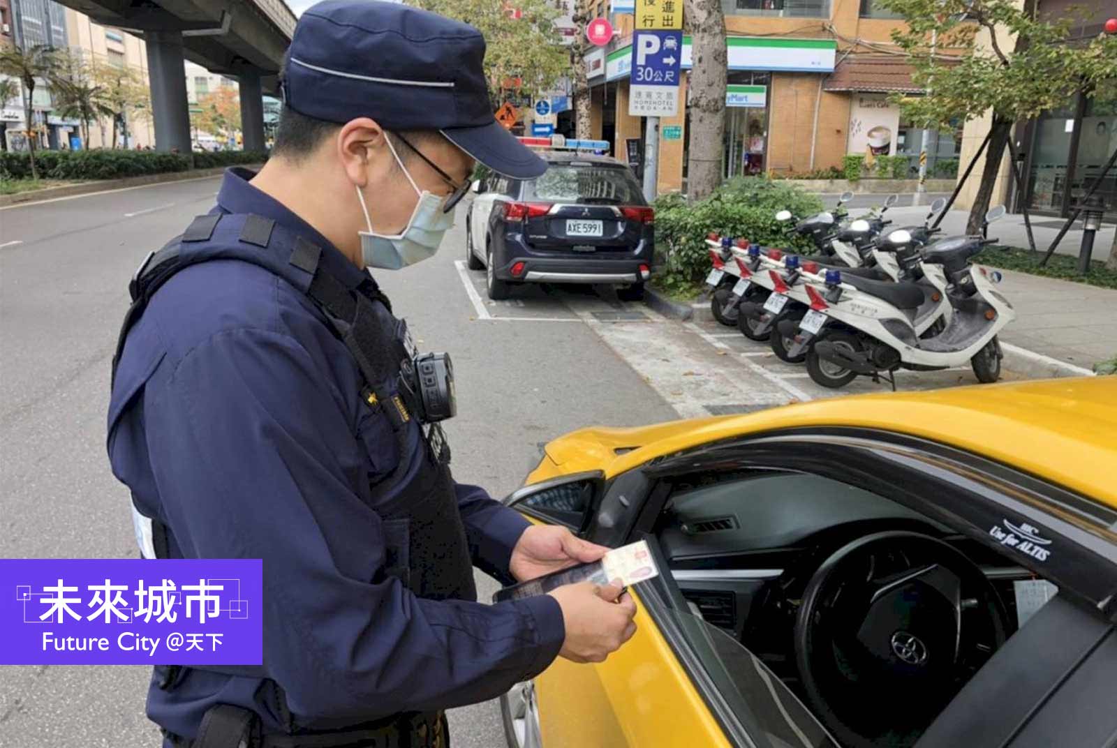 台北市警政單位運用現有的手持裝置「m-Police」結合居家檢疫及隔離系統,調查失蹤人口。
