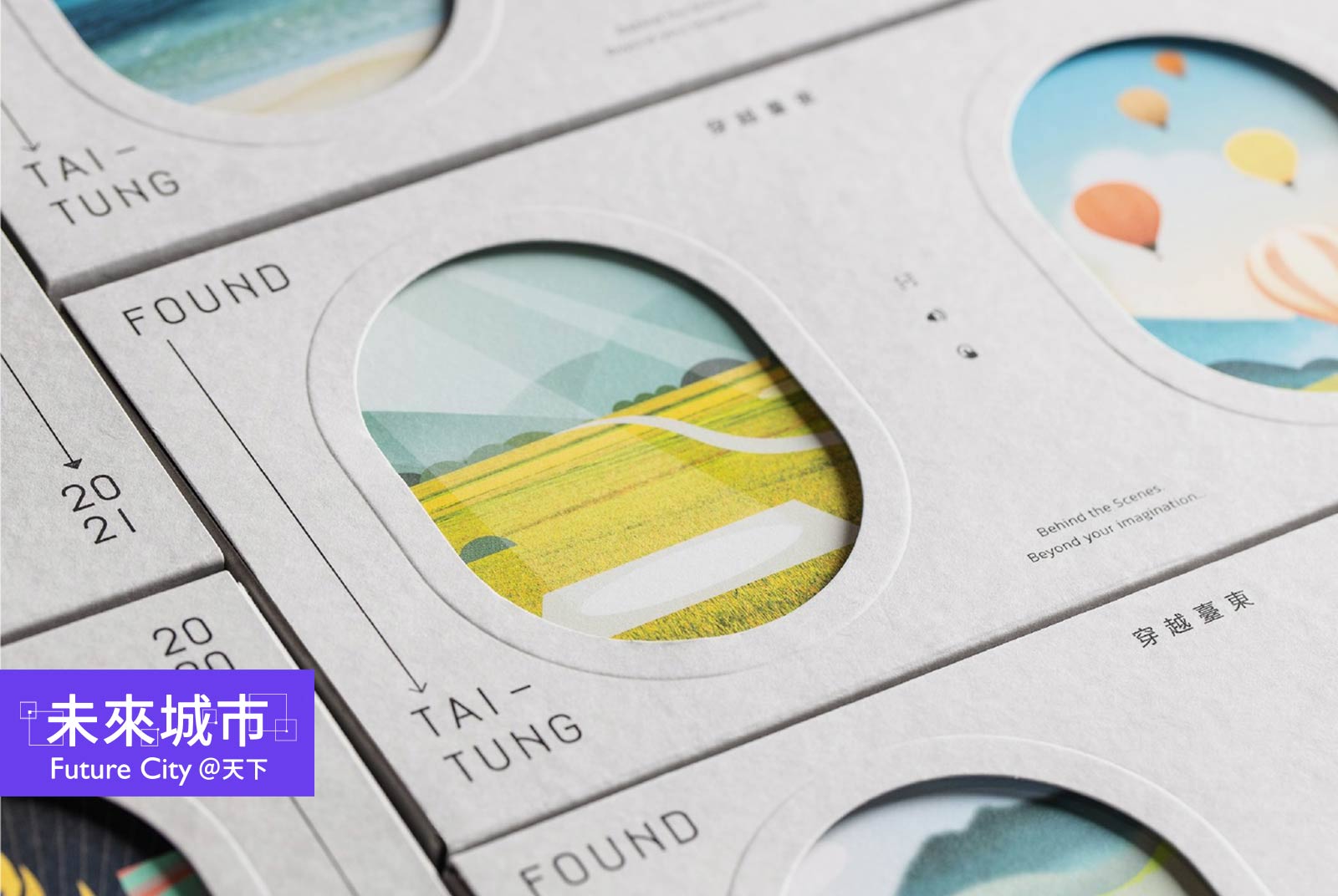 只送不賣！台灣第一本AR月曆　帶你一秒穿越2021台東美景｜城市大小聲