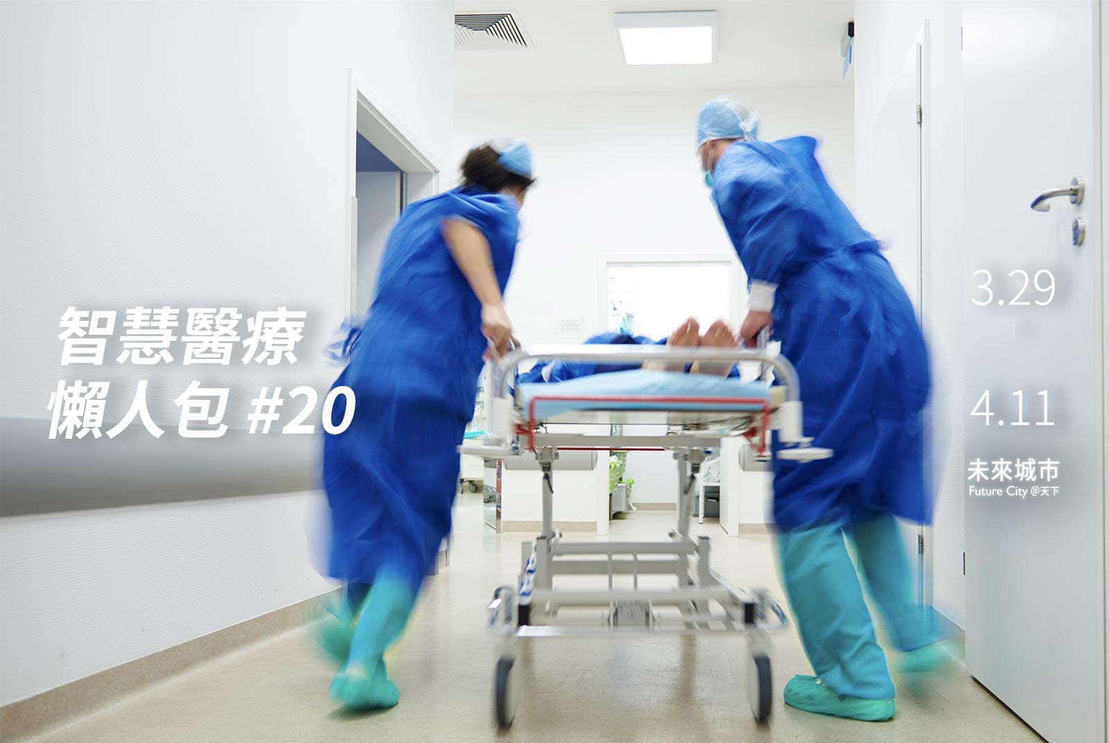 30秒抓出腦出血！台灣AI醫療獲歐美認證、前進全球20國市場｜智慧醫療懶人包#20