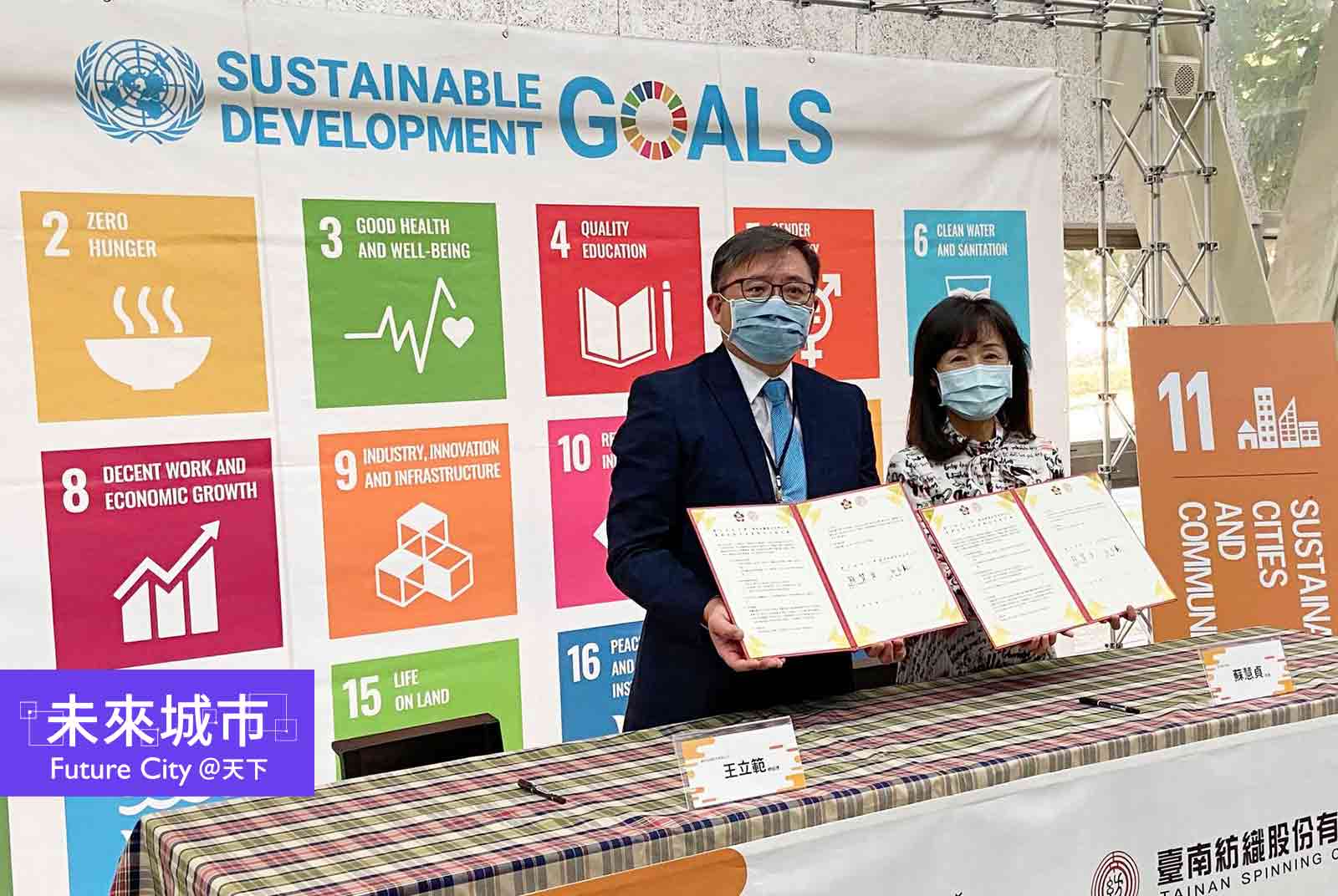 成功大學重視SDGs，進入2021「世界大學影響力排名」前兩百名。