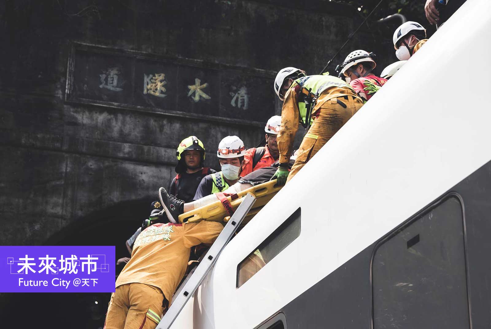 2021年四月二日太魯閣火車救援情形。