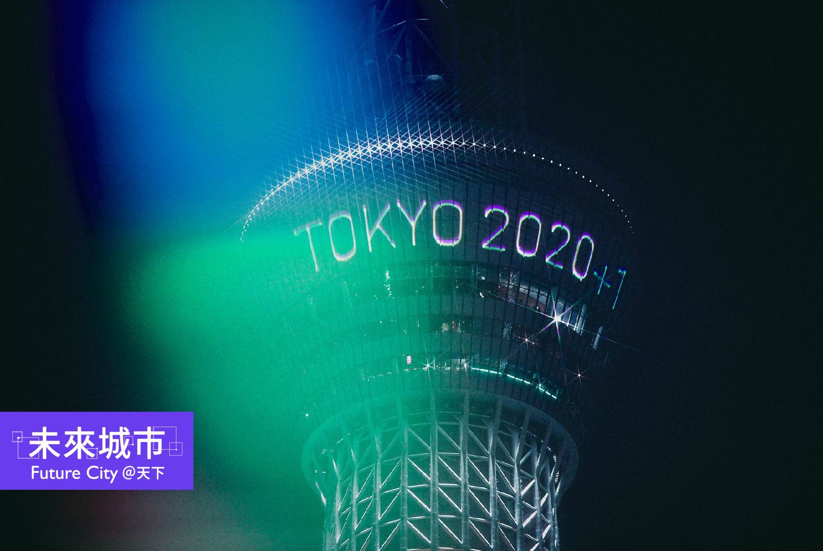 2020東京奧運會將在七月23日開幕。