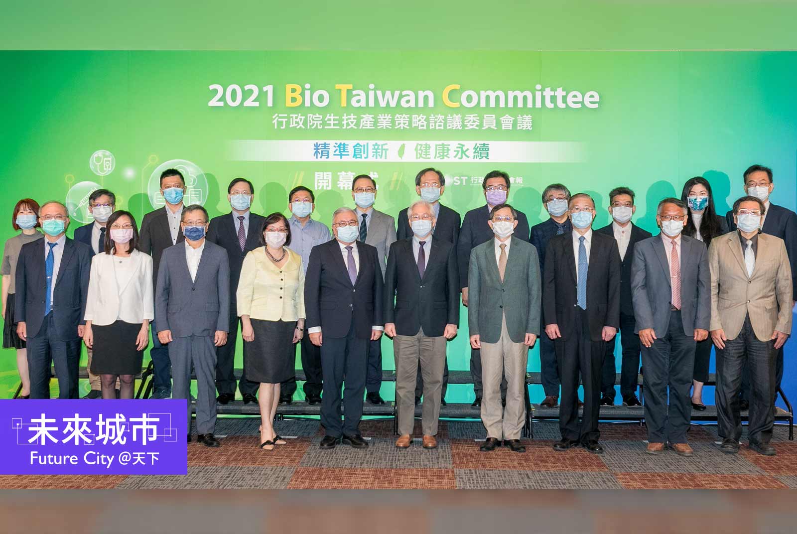 台灣智慧醫療下一步怎麼走 2021btc生技會議提出四大建議 未來城市 天下 進步城市的新想像