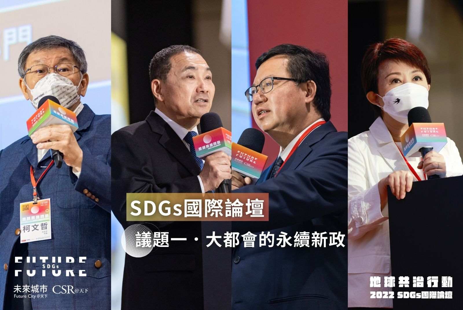 城市如何淨零？新北、桃園提淨零路徑，台北「淨零碳排自治條例」送審，台中喊「2023無煤」