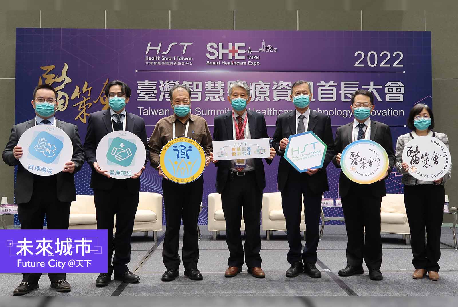 醫院資訊長:智慧醫院、電子病歷、科技病安 2022醫院資訊長大會三大重點一次看