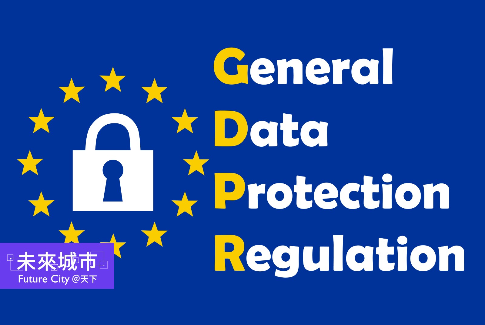 歐盟於2018年開始實施《個人資料保護規則》（GDPR），影響許多企業營運。