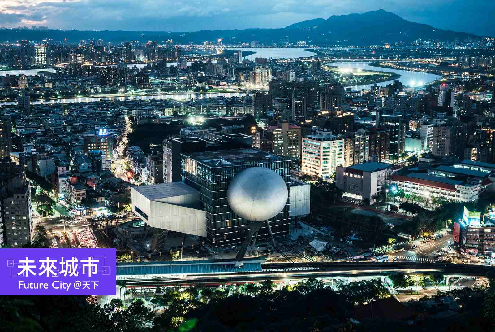 台北表演藝術中心的創新設計引發不少市民討論。