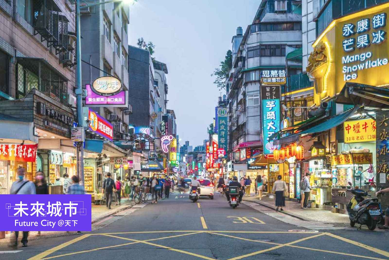 人本交通｜永康街80%空間給汽機車，為何國外卻在市中心留行人徒步區？