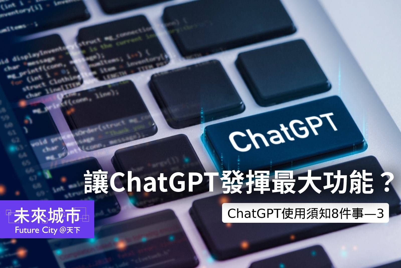 ChatGPT進化後，對於文字、圖片的理解及生成能力更高。