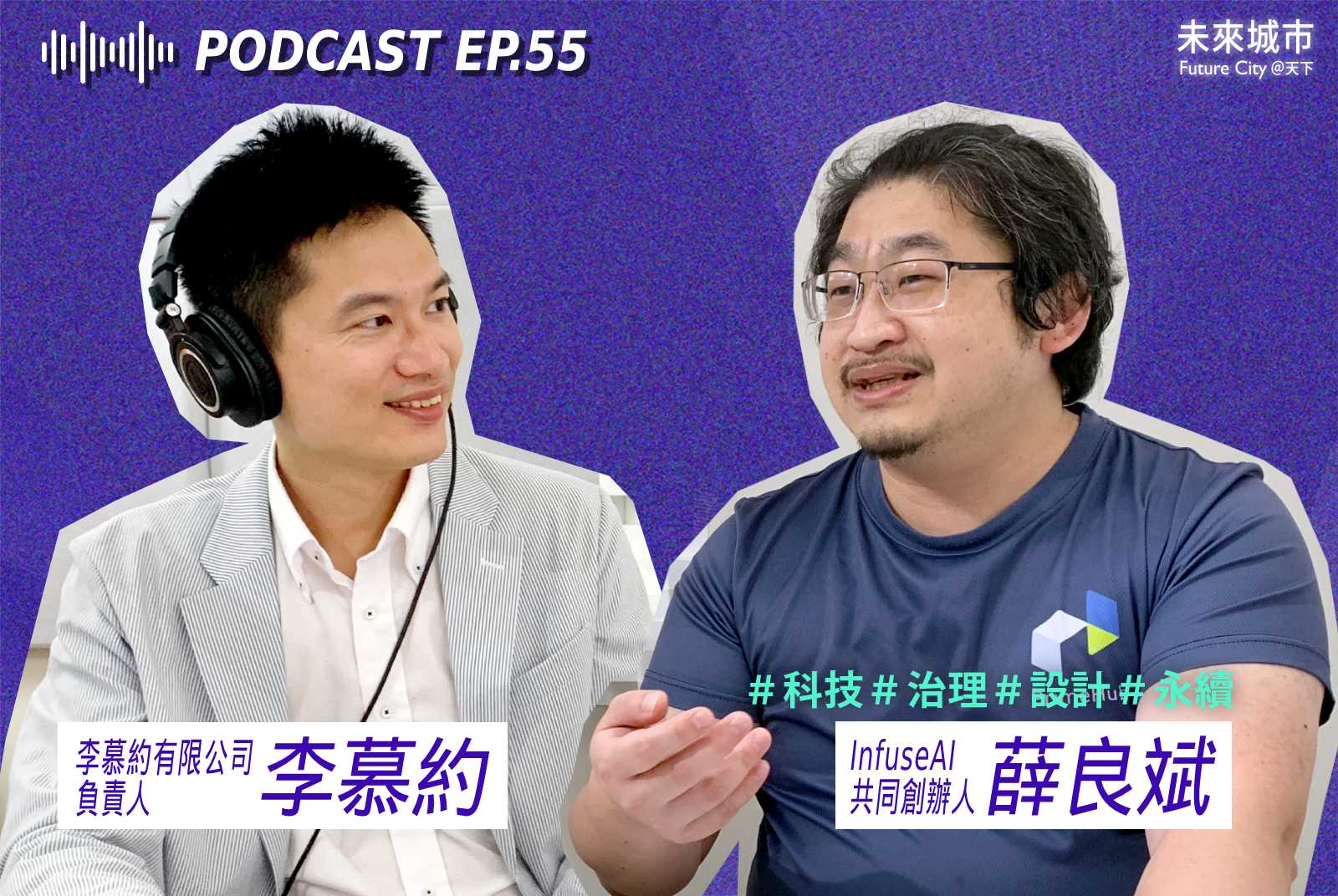 科技趨勢：別人怎麼用ChatGPT改變工作流程？台灣最大生成式AI年會一次解密