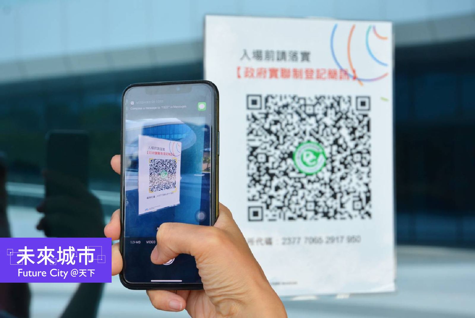 台灣數位治理應用：從QR Code到口罩分配，如何防控COVID-19大流行？