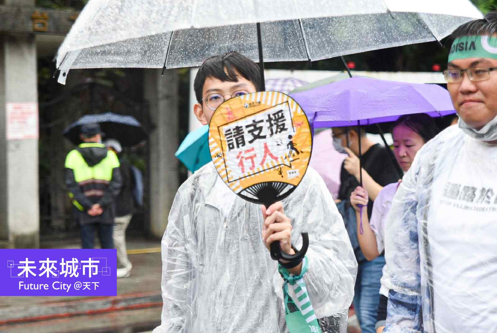 還路於民大遊行活動前就下起大雨，許多民眾仍冒雨支持，撐傘走完全程。