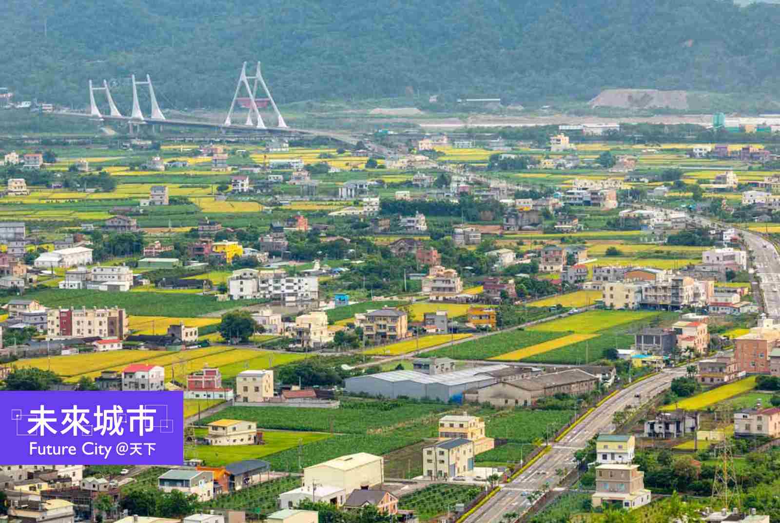 苗栗縣　山城的智慧里山願景