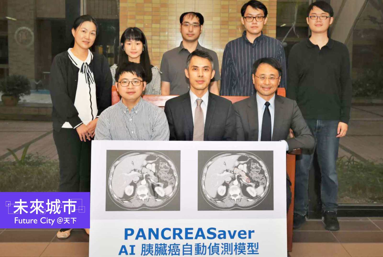 台大醫院醫師廖偉智團隊開發「PANCREASaver助胰見」，提高胰臟癌早期發現機率。