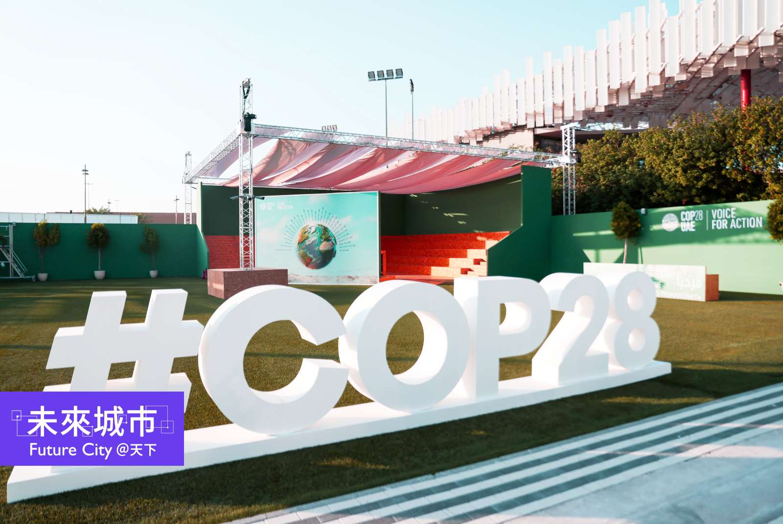 COP28與永續建築分析：台灣城市熱島效應，有哪三大冷卻策略？