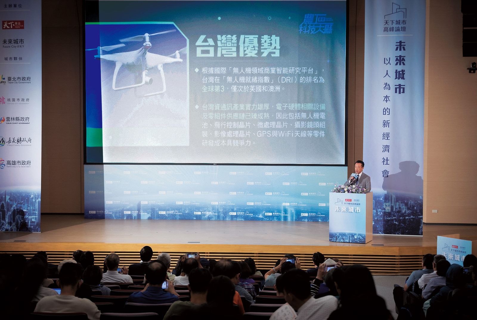 無人機國家隊在嘉義!以科技轉型翻轉農工大縣 打造無人機供應鏈大聯盟與國際競合