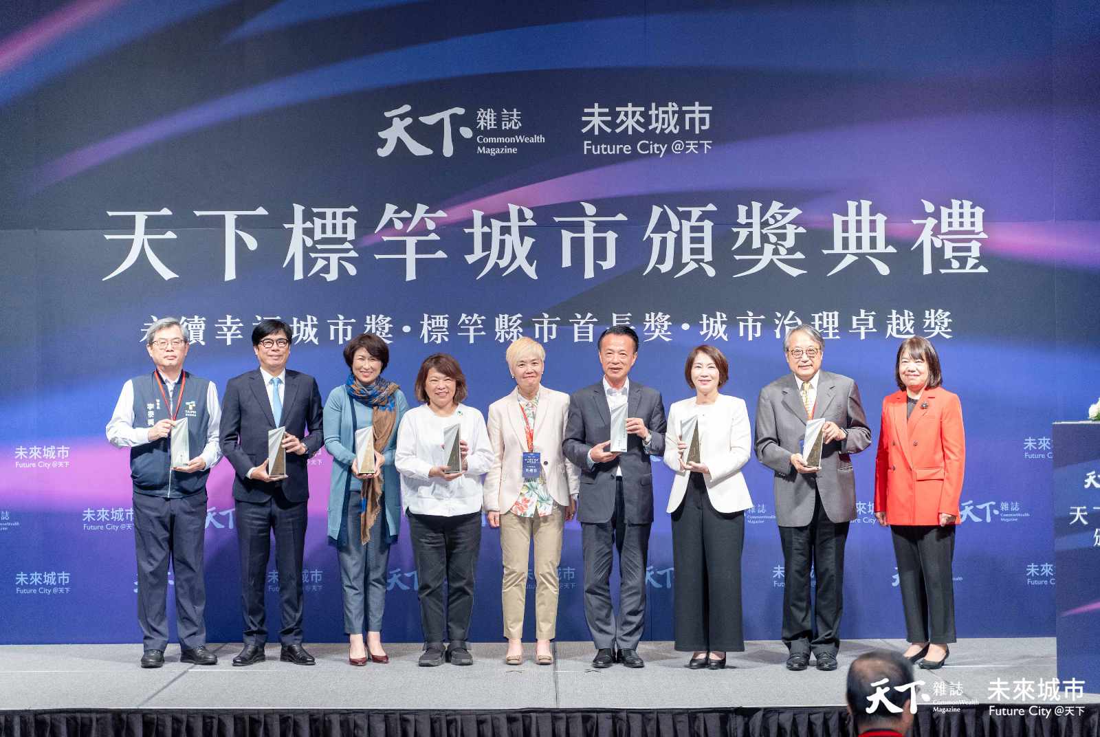 2024天下標竿城市頒獎典禮:7位標竿縣市首長、21件創新專案獲獎,展現城市治理實力