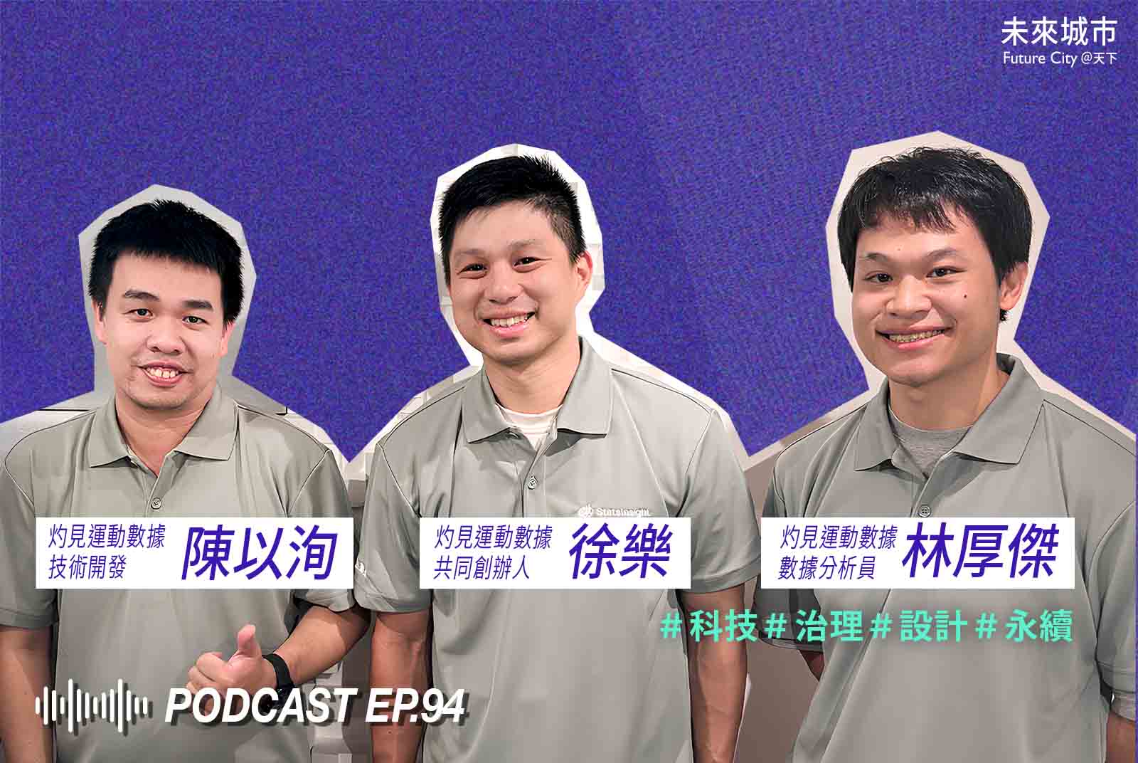 #數據蒐集｜棒球12強冠軍幕後：熱血球迷變情蒐小組，從轉播畫面到記錄數據找對手弱點