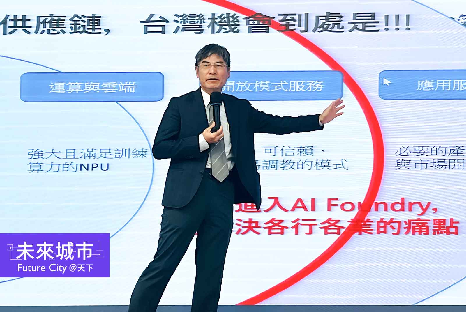 陳良基示警:硬體榮景至多五年,切入AI產業鏈垂直分工才有勝算
