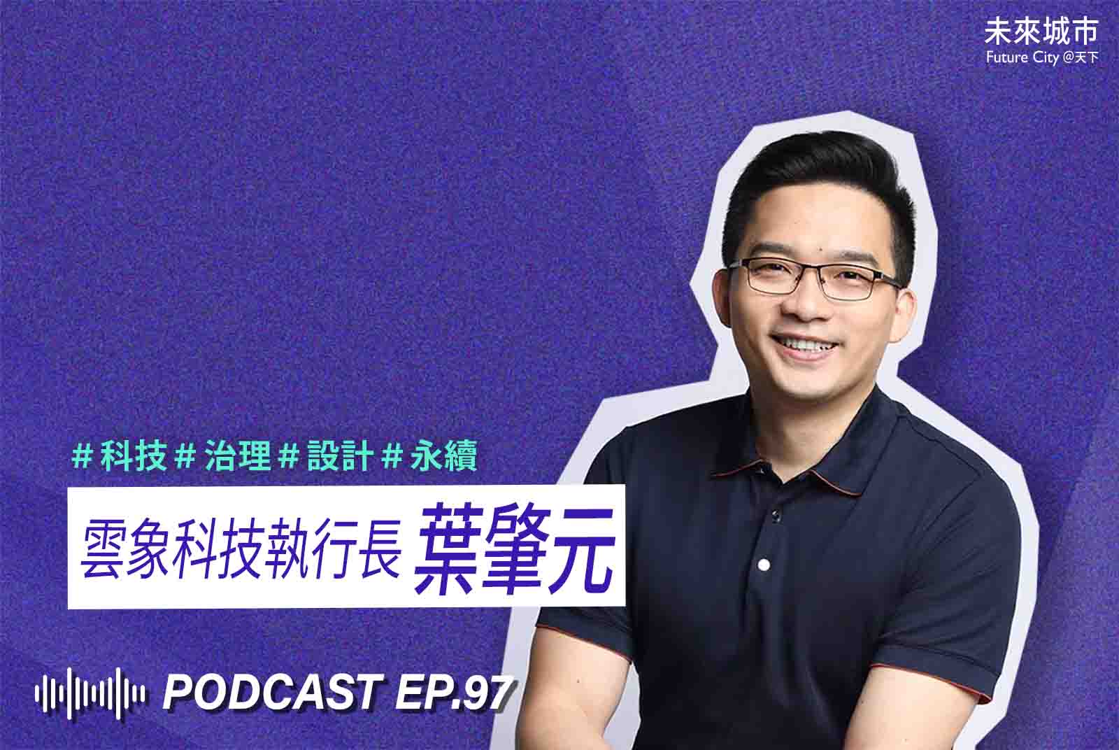 #醫療｜不按牌理出牌的醫生葉肇元：打造AI數位病理百貨，挺進德日市場