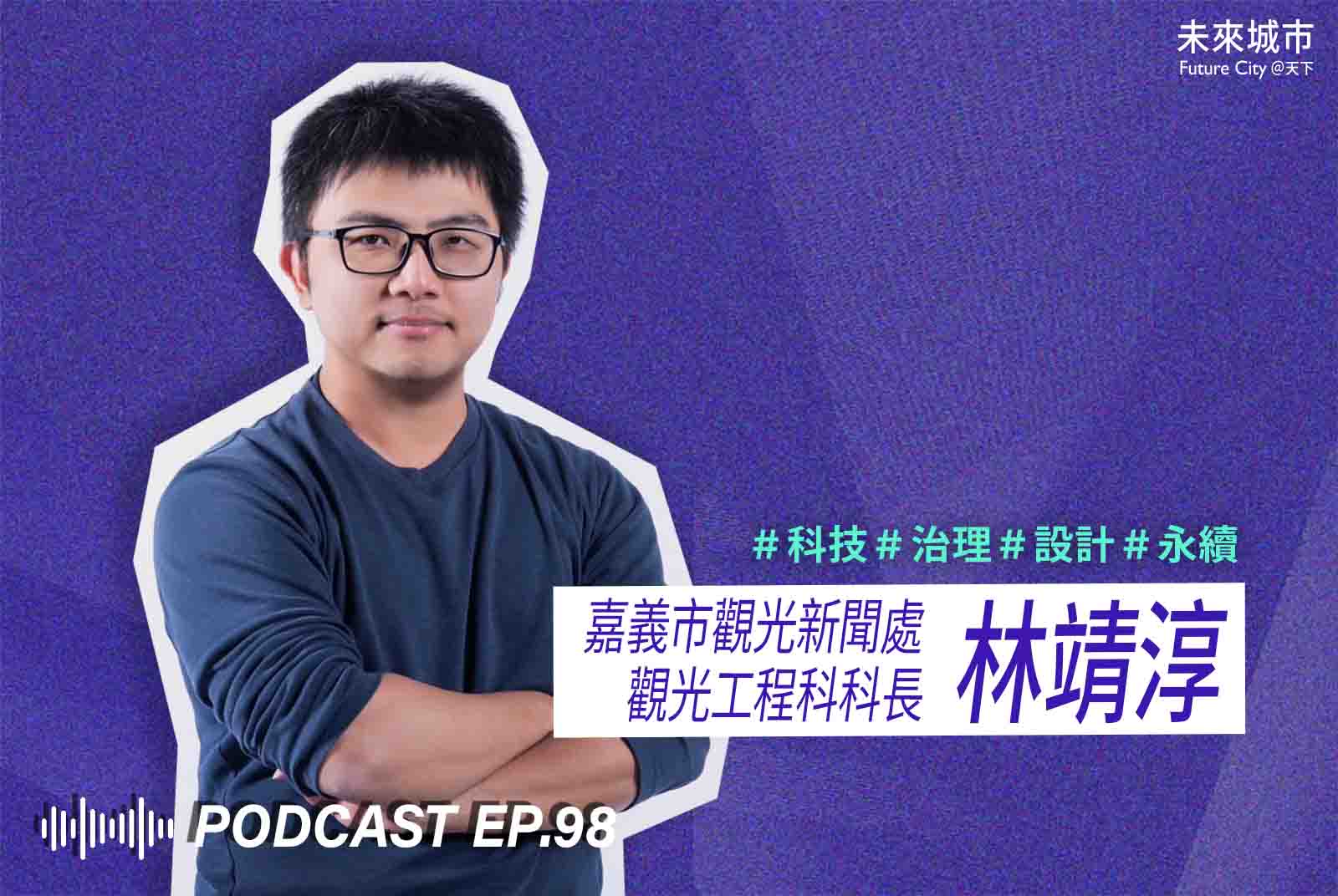#地方治理｜AI監測＋真人喊話！嘉義市首創智慧系統，守護蘭潭水域安全