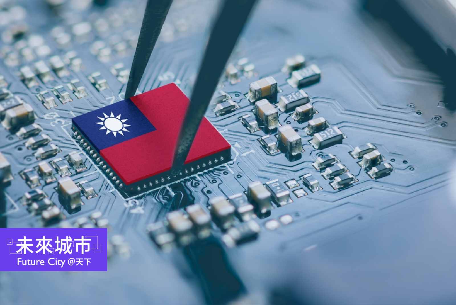 戰爭新面貌:AI、晶片、量子電腦、生物科技,4大科技角力決定台海勝負