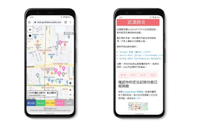 Google地圖提供民眾掌握疫情資訊。圖片來源：Google官方部落格