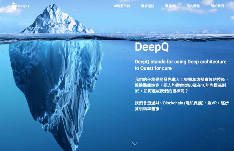 圖片來源：截圖自DeepＱ團隊。