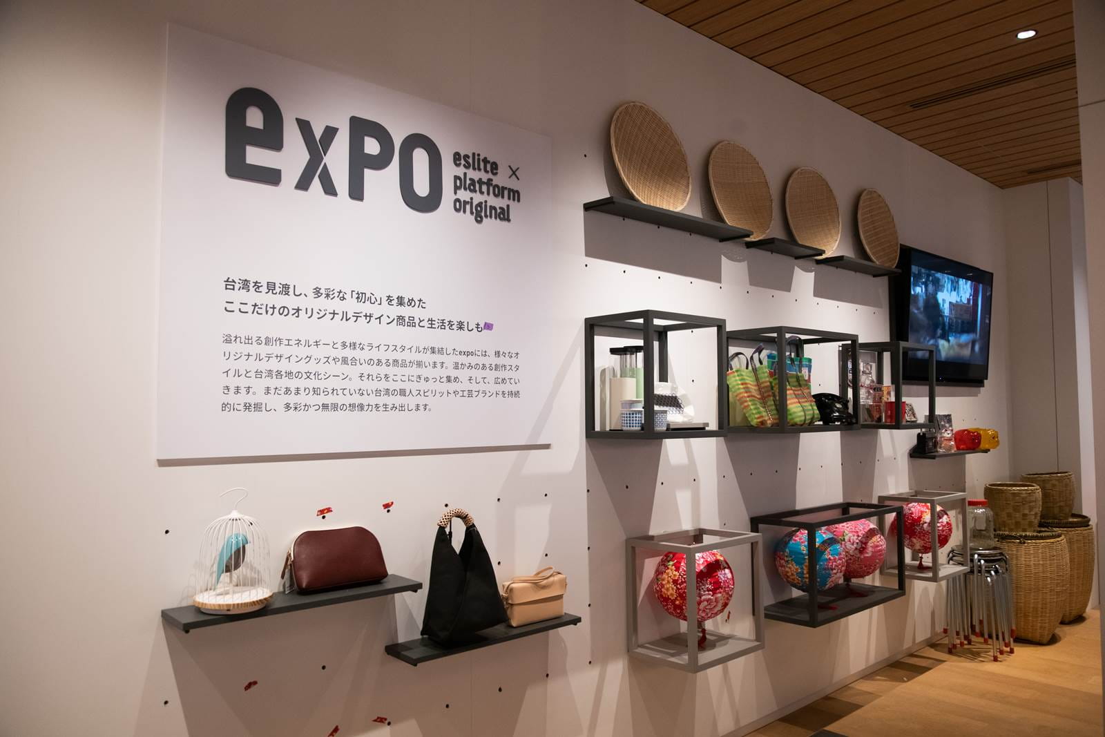 誠品ExPO持續關注、育成台灣品牌，也將台灣品牌帶到日本。圖片來源：黃明堂攝