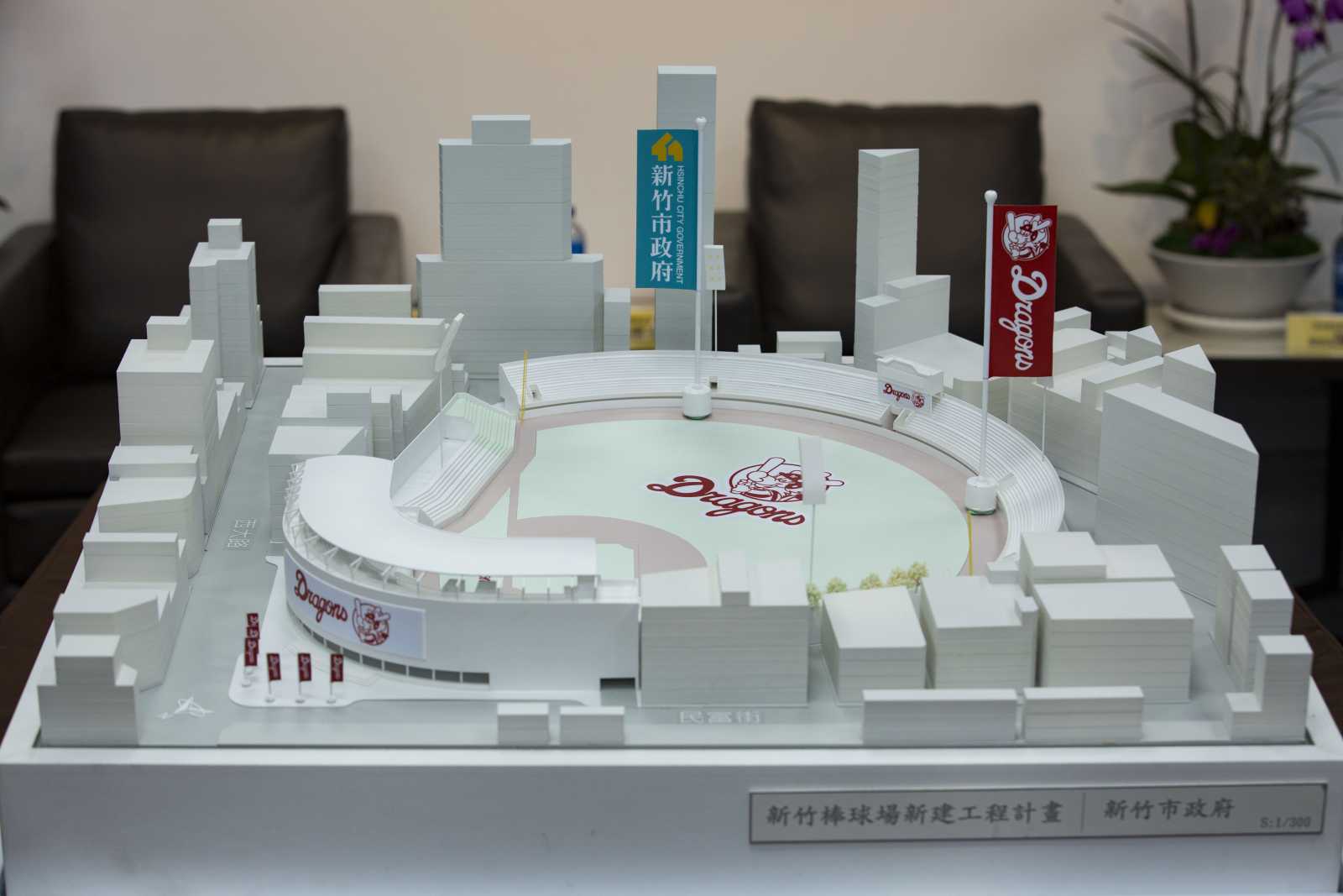 中華職棒球隊味全龍入主新竹市棒球場，預計導入5G、打造成智慧球場。圖片來源：新竹市政府