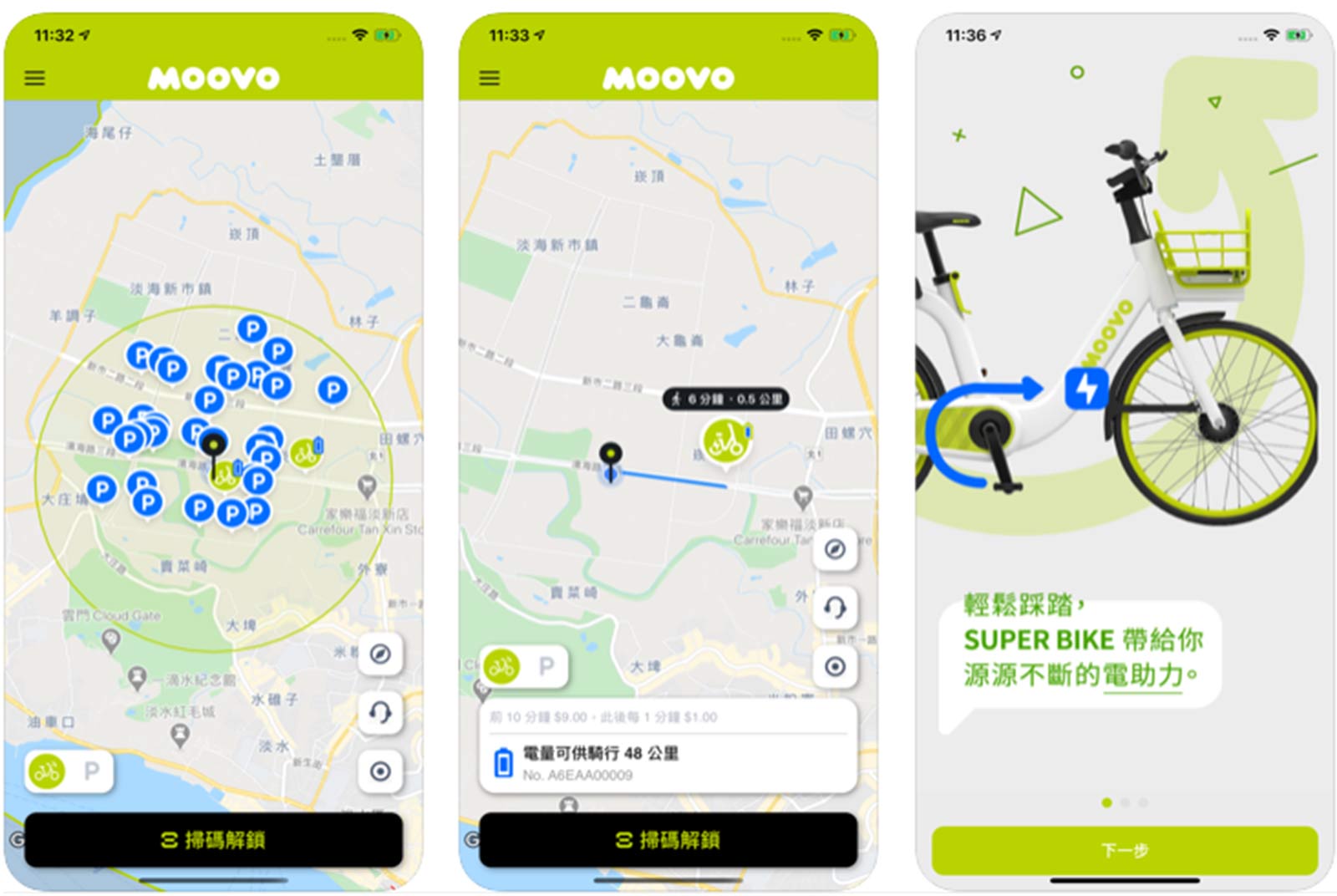 想租借MOOVO的民眾得先下載APP、完成註冊。