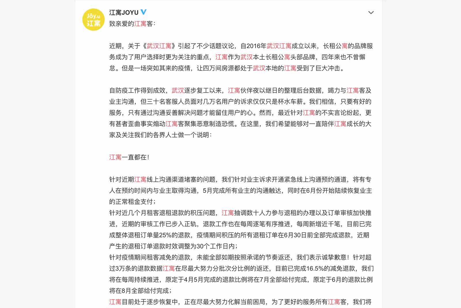 江寓於微博上對欠薪及損害租戶、業主權益作出回應。