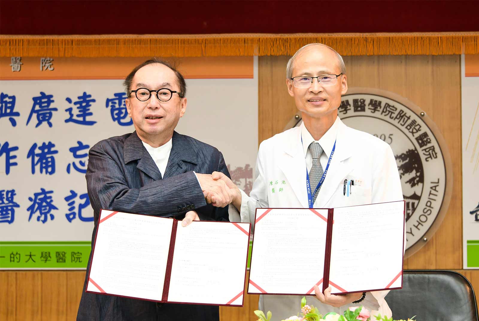 廣達電腦與臺大醫院簽訂合作備忘錄，投入智慧醫療。