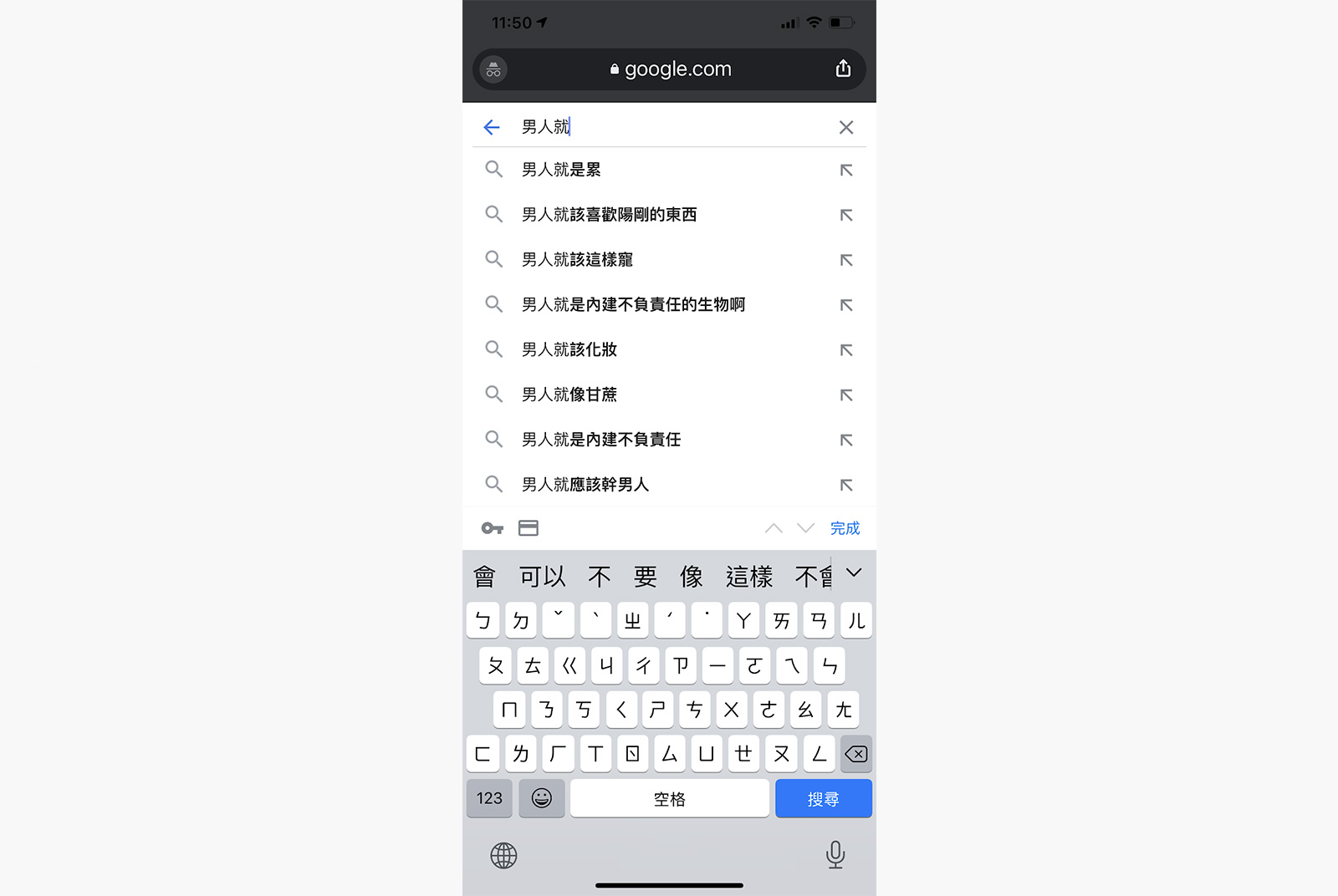 在Google搜尋關鍵字時，會自動推薦一串關鍵字組。